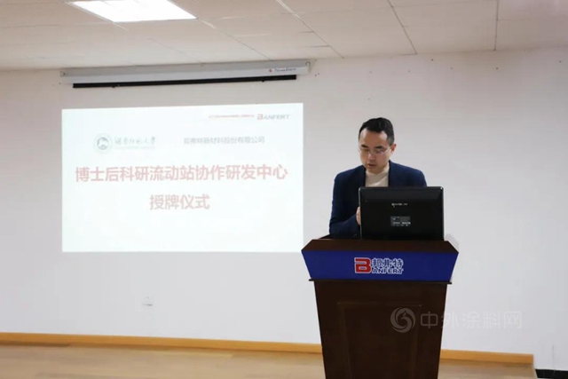 邦弗特獲批博士後科研流動站協作研發中心