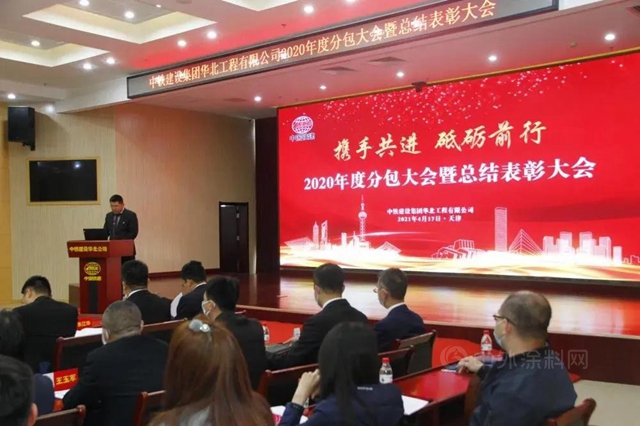 北京中瑞祥合獲評中鐵建設集團華北公司“優(you) 秀分包企業(ye) ”榮譽稱號