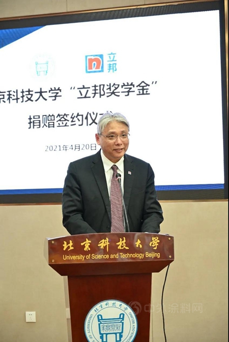 立邦設立“北京科技大學—立邦獎學金”攜手人才培養(yang) 與(yu) 創新合作
