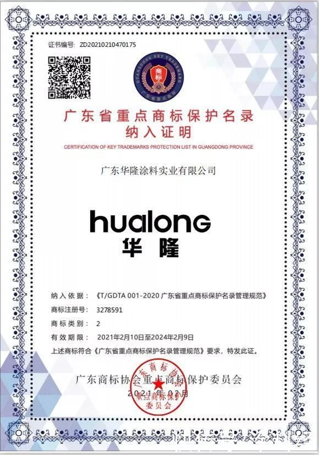 低頭耕耘27載，看華隆塗料如何“厚積薄發”？