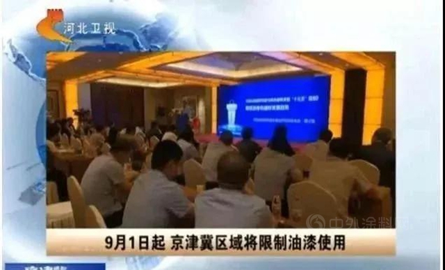 承諾書(shu)  | 江蘇環保局建議企業(ye) 全麵使用水性漆