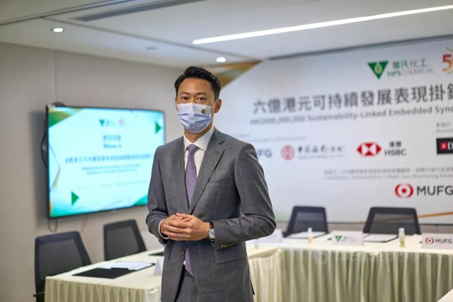 葉氏化工首獲四年期六億(yi) 港元可持續發展表現掛鉤銀團貸款