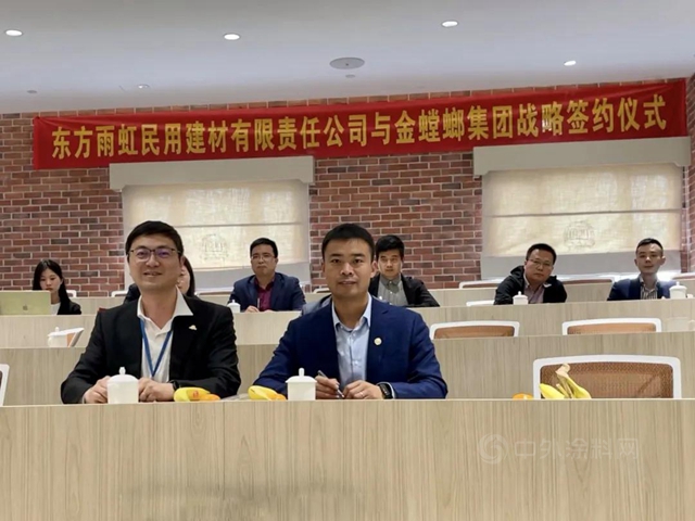 東(dong) 方雨虹攜手金螳螂開啟裝飾裝修輔材全品類戰略合作時代