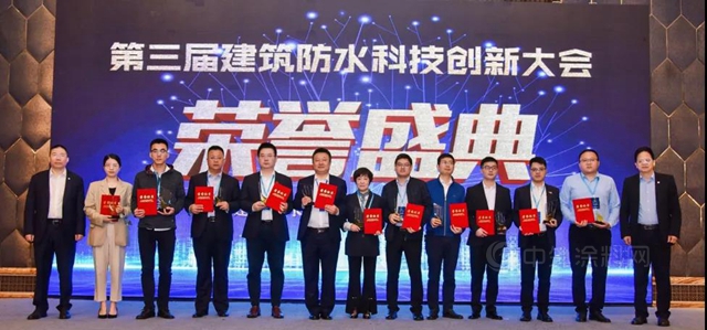 三棵樹防水榮獲2019-2020中國建築防水“十大創新技術”和“科技創新企業(ye) 十強”兩(liang) 項大獎