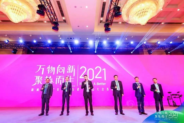 萬(wan) 物向新·聚勢而生——凱倫(lun) 股份連續兩(liang) 年榮獲新城控股A級供應商稱號！