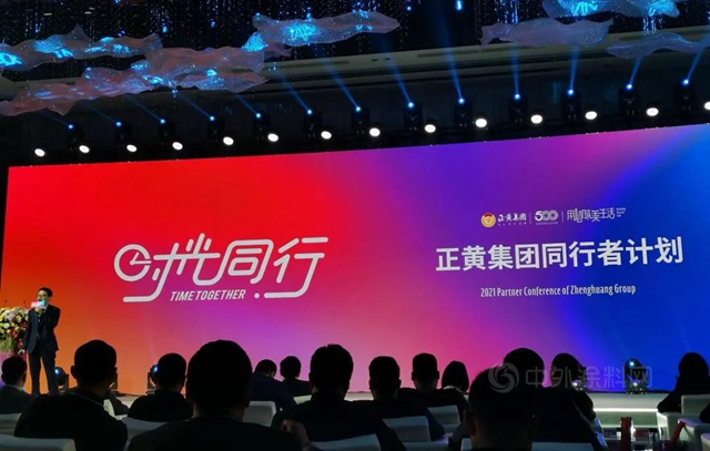 同行共創，科順股份再獲優(you) 秀戰略合作方榮譽
