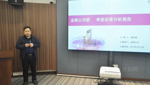 金陵塗料2021年第一季度營銷大會(hui) 暨2020年表彰大會(hui) 