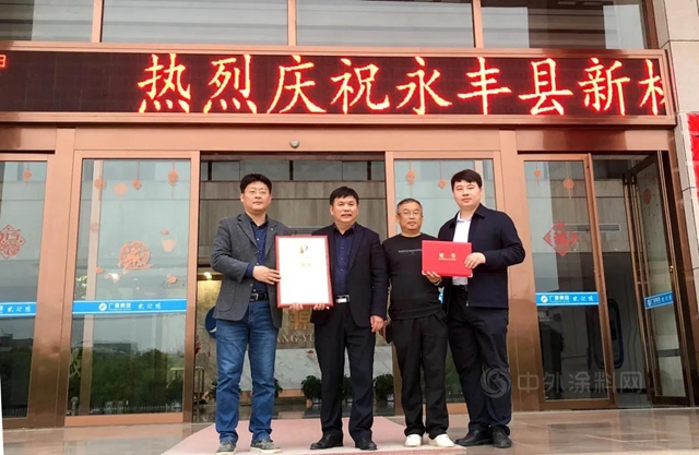 【廣源集團】永豐(feng) 縣新材料知識產(chan) 權聯盟成立，廣源集團當選為(wei) 第一屆主席單位