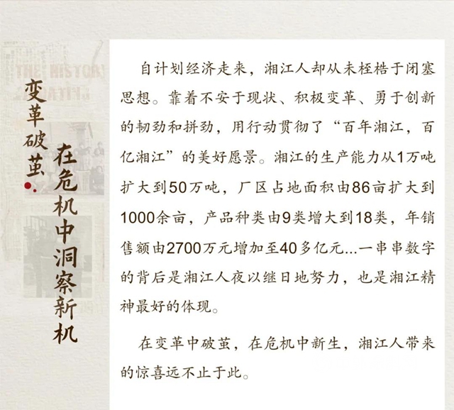 致平凡 敬不凡｜五一勞動節致敬湘江人