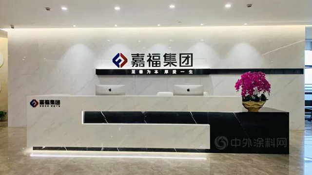 傳(chuan) 化漆簽約成為(wei) 嘉福集團戰略集采供應商