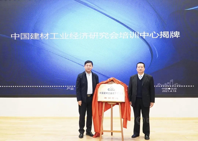 2021裝配式內(nei) 裝修產(chan) 業(ye) 發展大會(hui) 暨裝配式裝修產(chan) 業(ye) 人才培養(yang) 與(yu) 課程開發學術研討會(hui) 在北新科學院召開