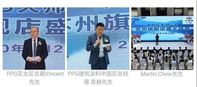 PPG大師®漆蘇州旗艦店成功入圍2021法國巴黎DNA設計大獎！
