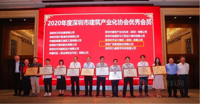 廣田集團榮獲深圳市建築產(chan) 業(ye) 化協會(hui) 多項榮譽