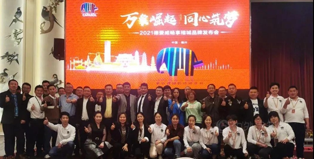 萬(wan) 象崛起·同心築夢——2021德愛威暢享榕城品牌發布會(hui) 圓滿舉(ju) 行