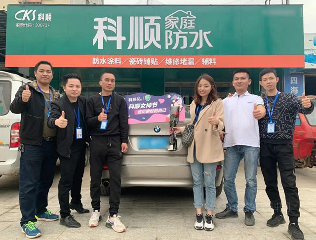 科順標杆模範| 優(you) 秀導購黃隱芳：“越努力越幸運 越幸運越燦爛”