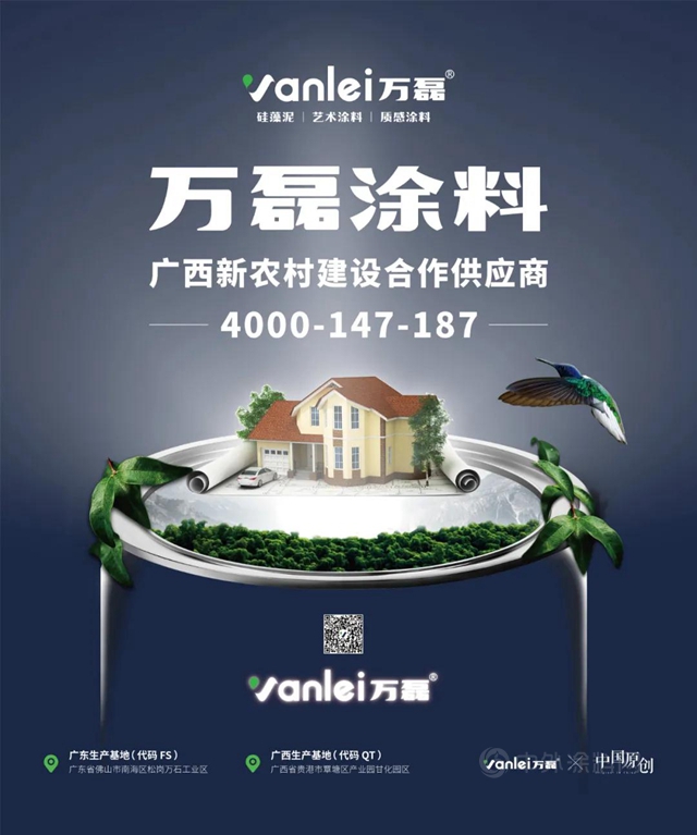 廣西境內(nei) 第一幅高鐵廣告落戶貴港，萬(wan) 磊新農(nong) 村建設合作供應商正式上畫