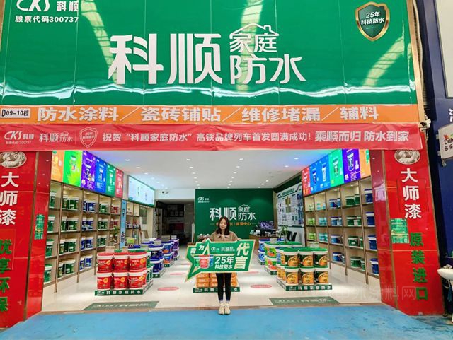 科順標杆模範| 優(you) 秀導購黃隱芳：“越努力越幸運 越幸運越燦爛”