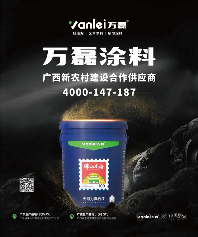 廣西境內(nei) 第一幅高鐵廣告落戶貴港，萬(wan) 磊新農(nong) 村建設合作供應商正式上畫