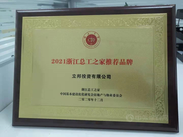 2021總工之家年會(hui) 盛典圓滿落幕