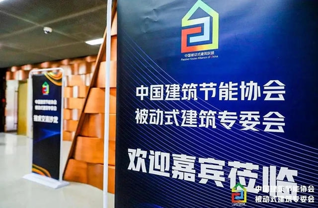 秦恒助力被動式建築領域為(wei) 零碳中國發展賦能