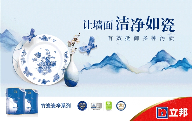 立邦內(nei) 牆高端產(chan) 品環保性能全線升級，打造品牌新生力