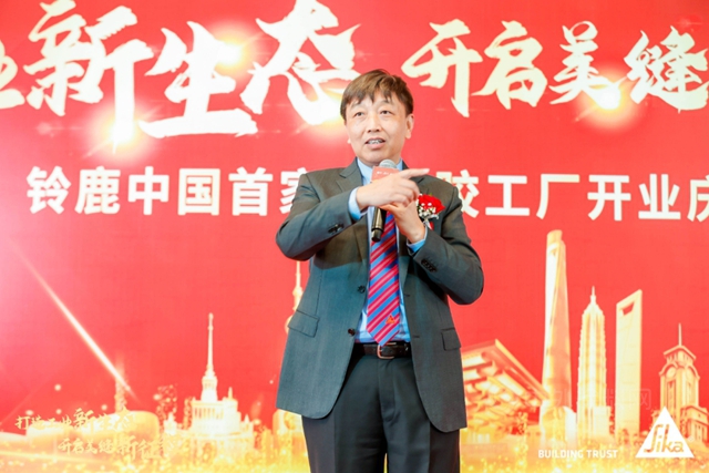 西卡建築裝修材料中國上海美瓷膠工廠盛大開業(ye) ，打造集團工業(ye) 新生態！