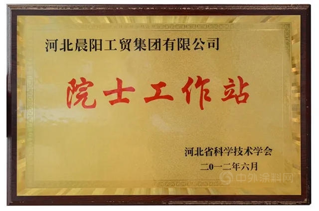 河北晨陽工貿集團再次榮獲“高新技術企業(ye) ”認證