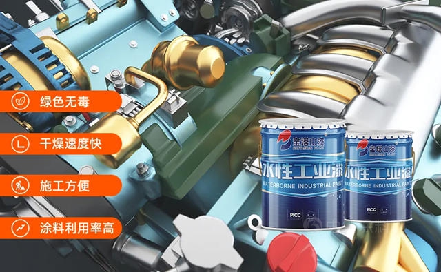 寶塔山新品上市|水性浸塗以品質踐行低碳工業(ye) 