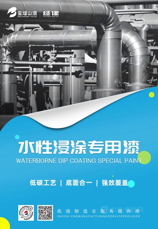 寶塔山新品上市|水性浸塗以品質踐行低碳工業(ye) 