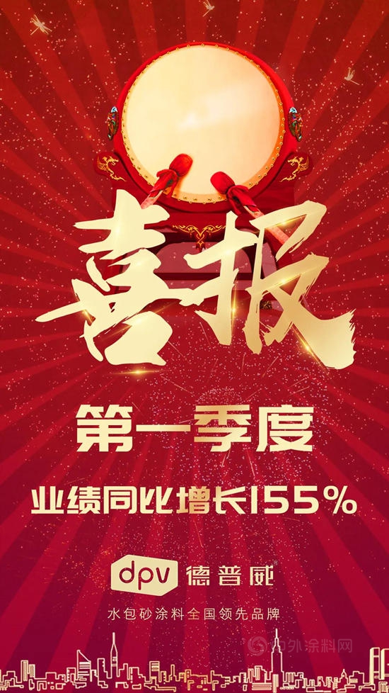 德普威2021年第一季度業(ye) 績增長155% 再創新高