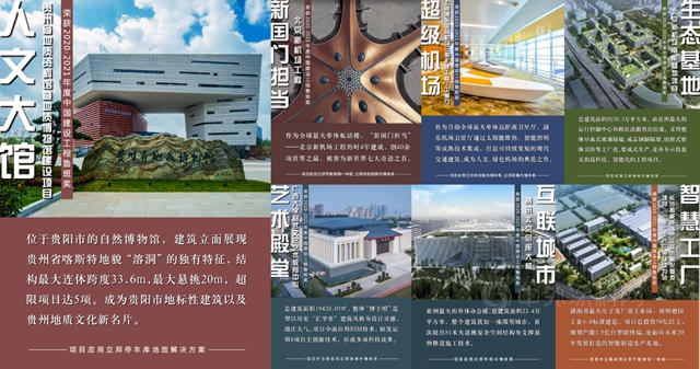 創新成就匠心，立邦助力合作夥(huo) 伴摘獲2020-2021年度中國建設工程魯班獎