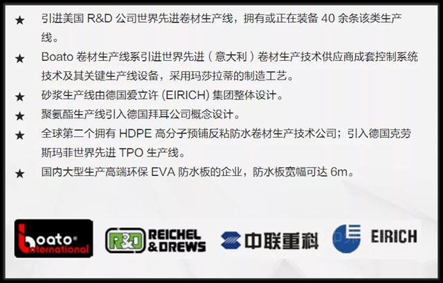 如何理解“防水材料狂人”李衛國和他的東(dong) 方雨虹