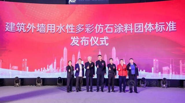 “中國仿石塗料產(chan) 業(ye) 發展”論壇在長興(xing) 集團隆重召開！