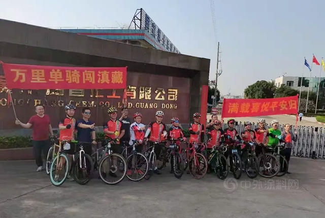 鴻昌化工西藏騎行助學愛心之旅首發站正式啟航