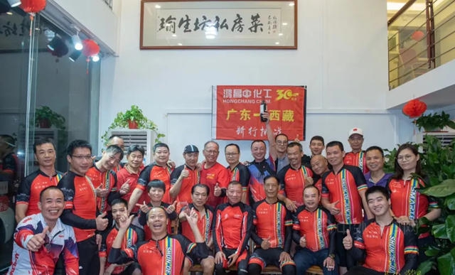 鴻昌化工西藏騎行助學愛心之旅首發站正式啟航