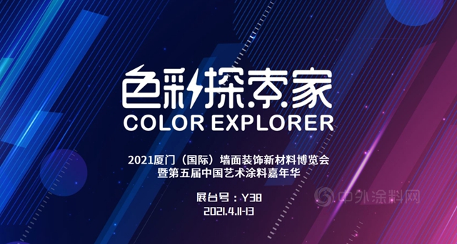 世名科技為(wei) “藝術塗料”帶來全新色彩產(chan) 品係列