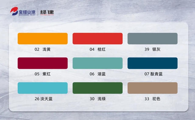 寶塔山漆新品上市|水性醇酸以工業(ye) 創新為(wei) 環保賦能