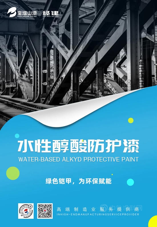 寶塔山漆新品上市|水性醇酸以工業(ye) 創新為(wei) 環保賦能