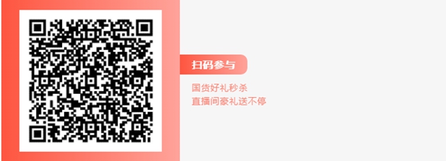 山河有禮 大牌盛宴丨三棵樹&金牌廚櫃邀您參與(yu) 中國綠色家裝直播節