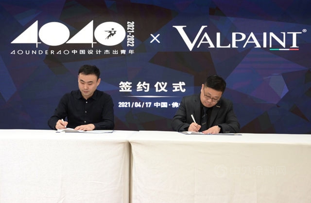 砸1500萬(wan) 深耕設計師渠道！瓦帕茵特簽約廣州設計周40/40項目