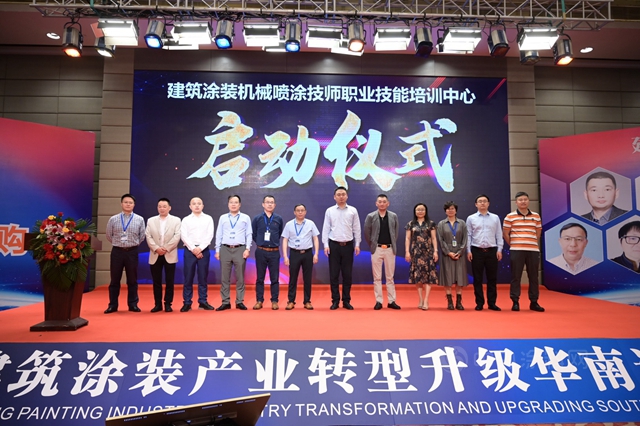 為(wei) 行業(ye) 賦能:建築塗裝機械噴塗技師職業(ye) 技能培訓中心正式啟動