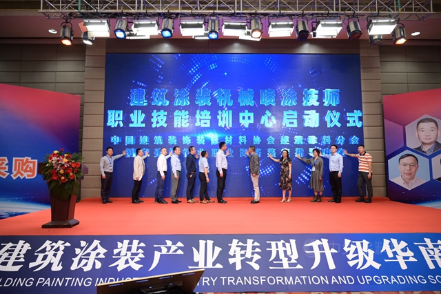 為(wei) 行業(ye) 賦能:建築塗裝機械噴塗技師職業(ye) 技能培訓中心正式啟動