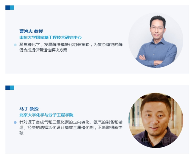 四位科學家獲“中國化學會(hui) -巴斯夫青年知識創新獎”