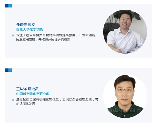 四位科學家獲“中國化學會(hui) -巴斯夫青年知識創新獎”