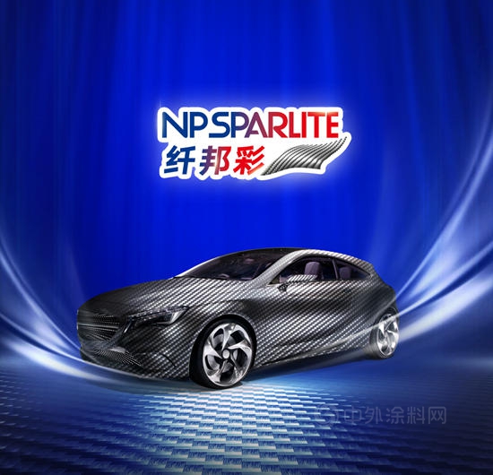 立邦攜手HRC聯合開發碳纖維複合材料塗裝技術，加速汽車產(chan) 業(ye) 輕量化發展