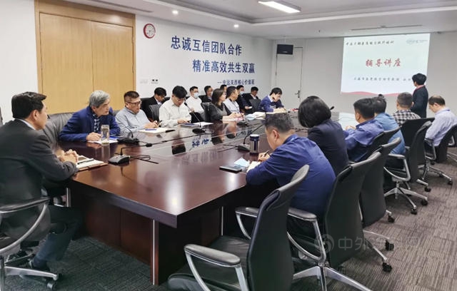 中遠關(guan) 西組織中層幹部參加專(zhuan) 題培訓