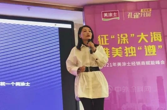 征“塗”大海，唯美獨“遵”——美塗士經銷商賦能峰會(hui) 暨孔雀開屏百城展遵義(yi) 站華麗(li) 綻放