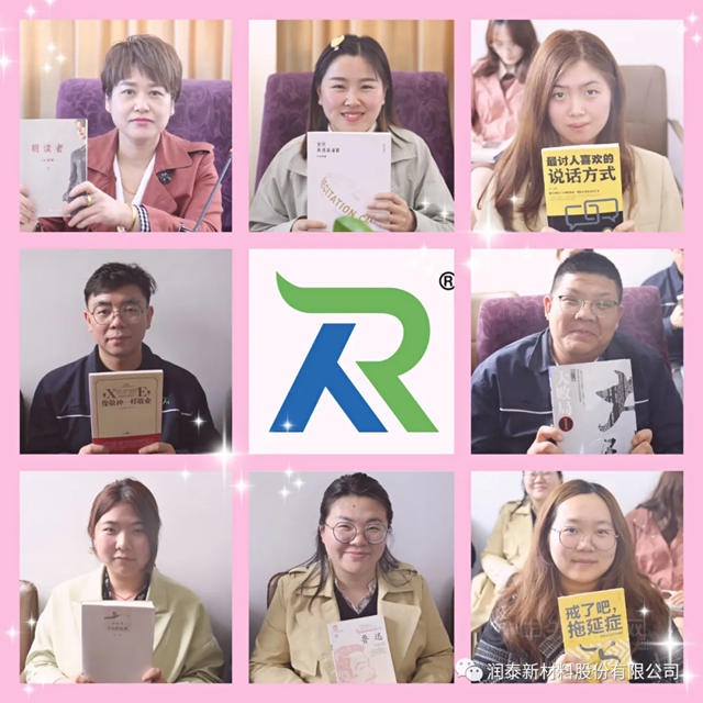 世界讀書(shu) 日，莫負好春光——潤泰新材讀書(shu) 會(hui) 順利開展