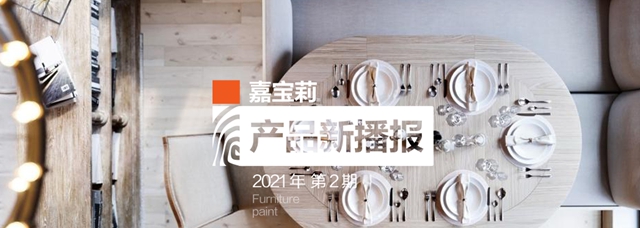 嘉寶莉高定新品｜用它們(men) 做全啞開放，誰見誰秒讚！