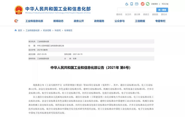 三項塗料顏料綠色設計產(chan) 品評價(jia) 行業(ye) 標準正式發布